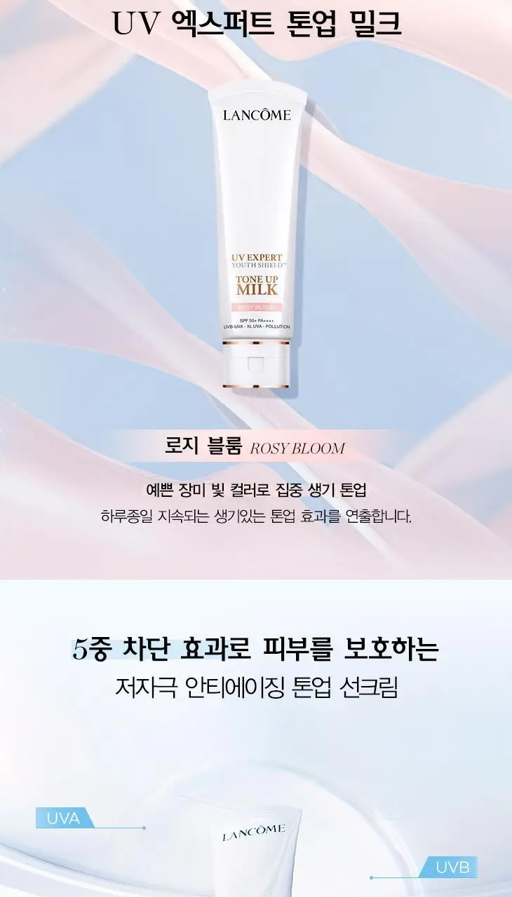 [5월올영픽] 랑콤 UV 엑스퍼트 선크림 6종 택1 (30ml/50ml) 상세페이지 10